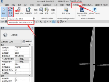 Revit 中缺少“附加模块”选项卡，以及缺少导出 NWC 的选项修复办法